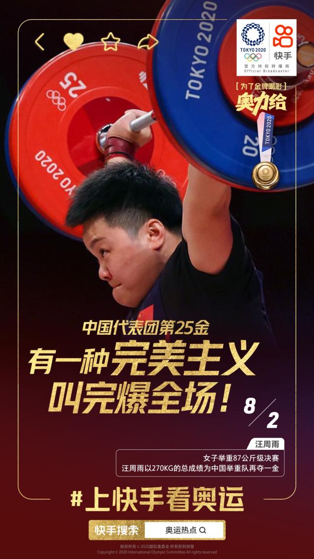开云体育下载-李雯雯破纪录夺冠 上快手看中国举重队完美收官